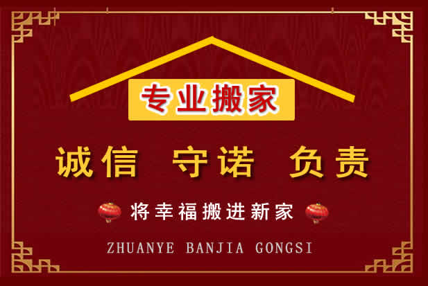 榆树搬家电话