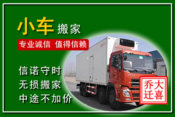 榆树物品搬运