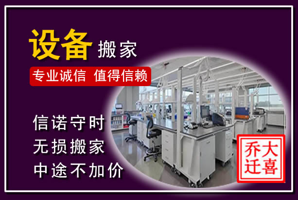 榆树仪器设备搬运