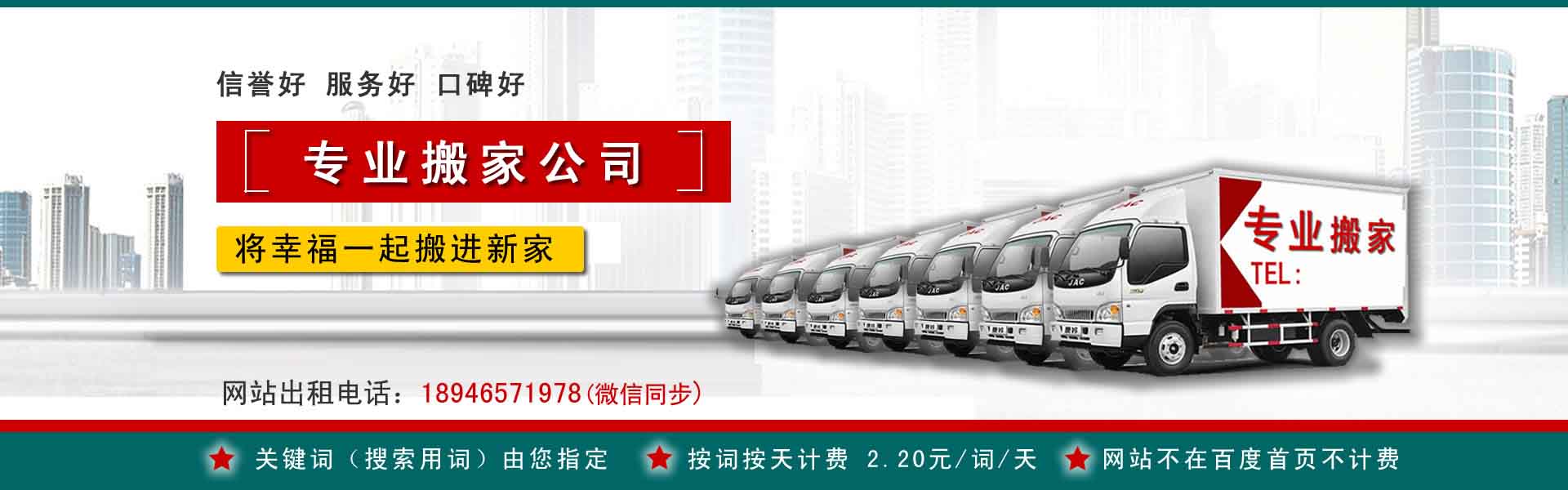 榆树搬运搬家动态
